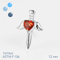 Накрутка Сердечный кортик 1.2 мм